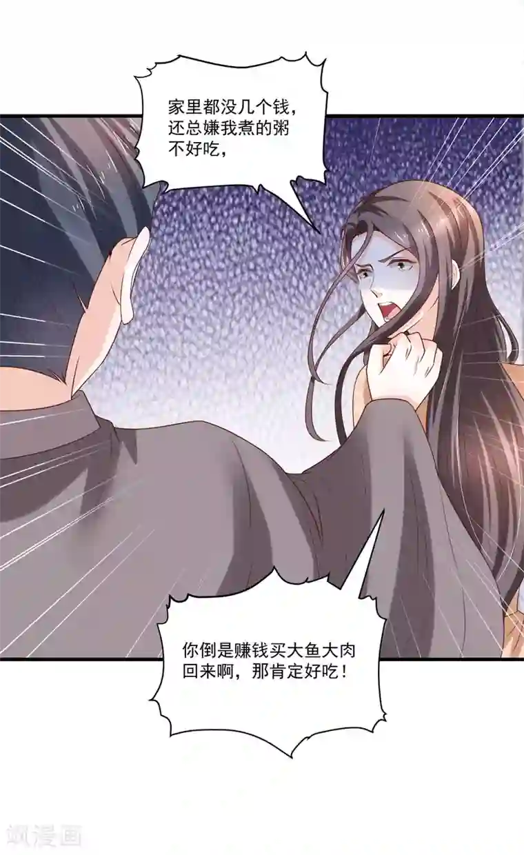 农女殊色第192话 再见香芸儿