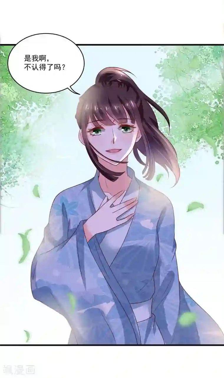 农女殊色第192话 再见香芸儿