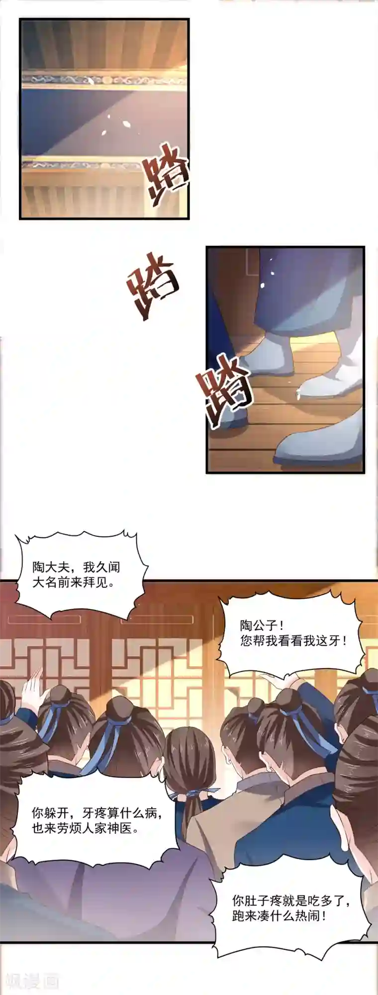 农女殊色第192话 再见香芸儿