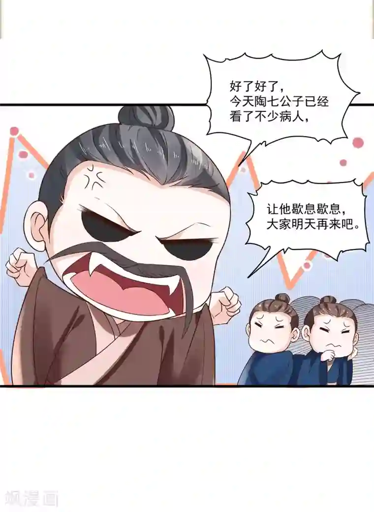 农女殊色第192话 再见香芸儿