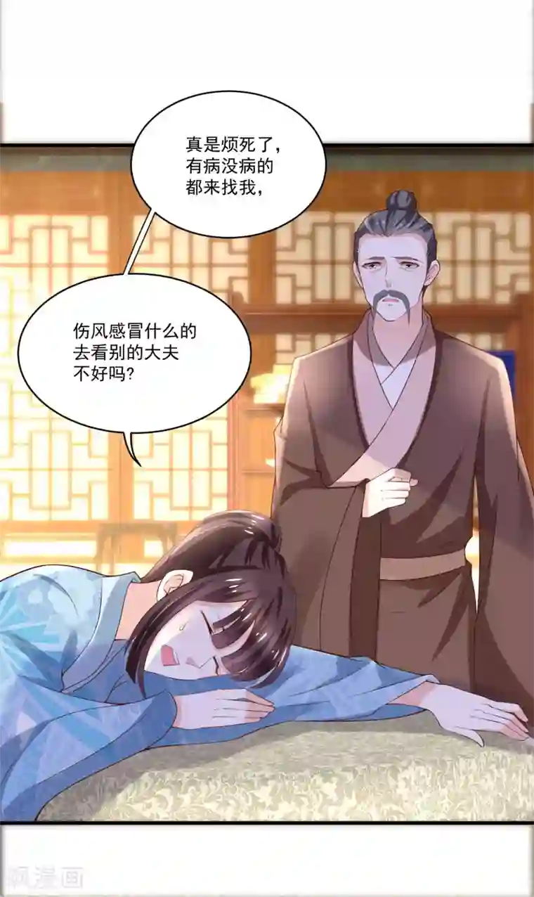 农女殊色第192话 再见香芸儿