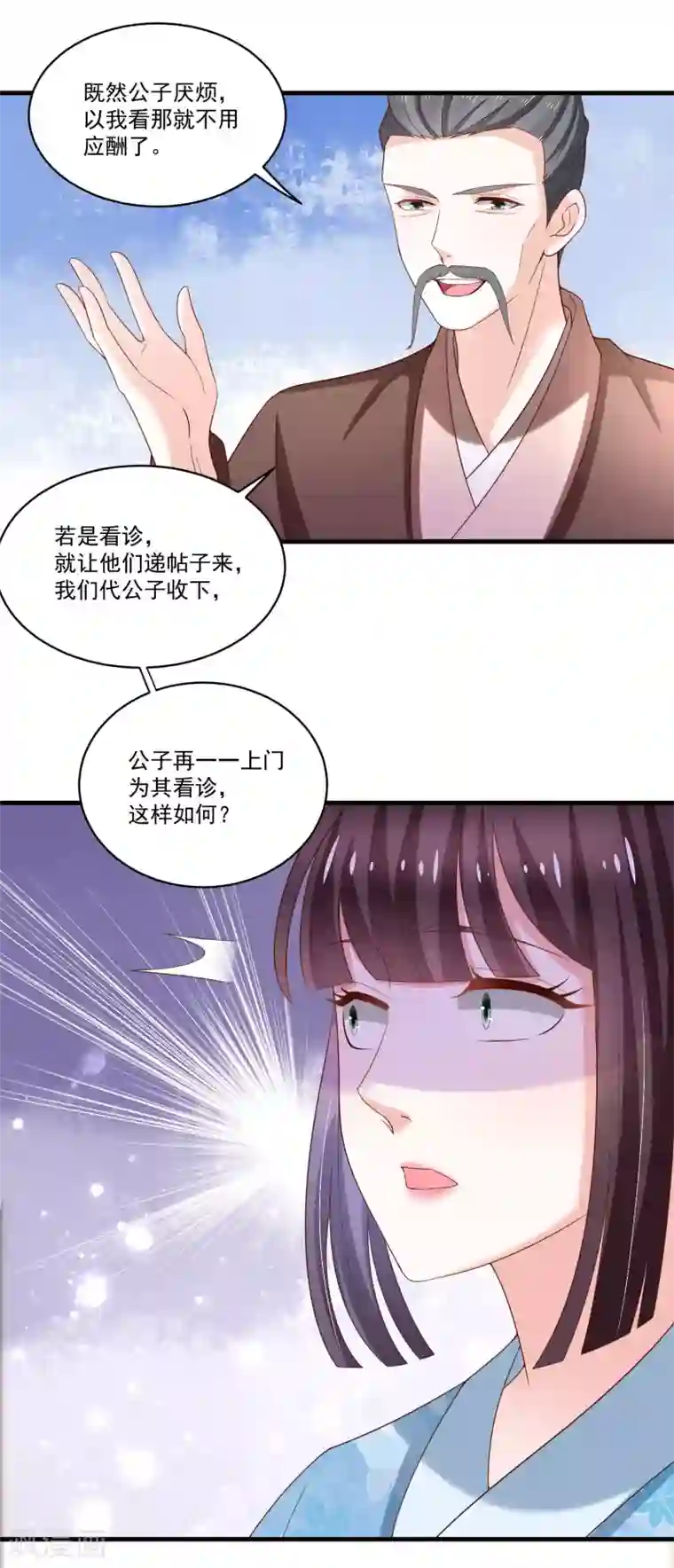 农女殊色第192话 再见香芸儿