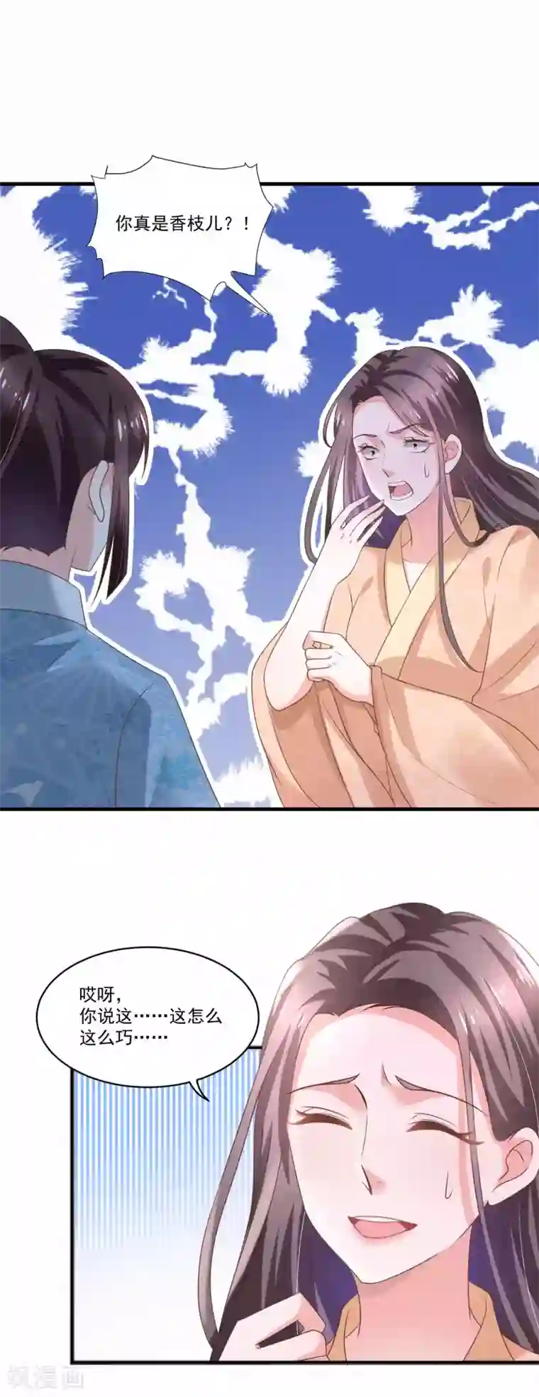 农女殊色第193话 好吃懒做郑文华