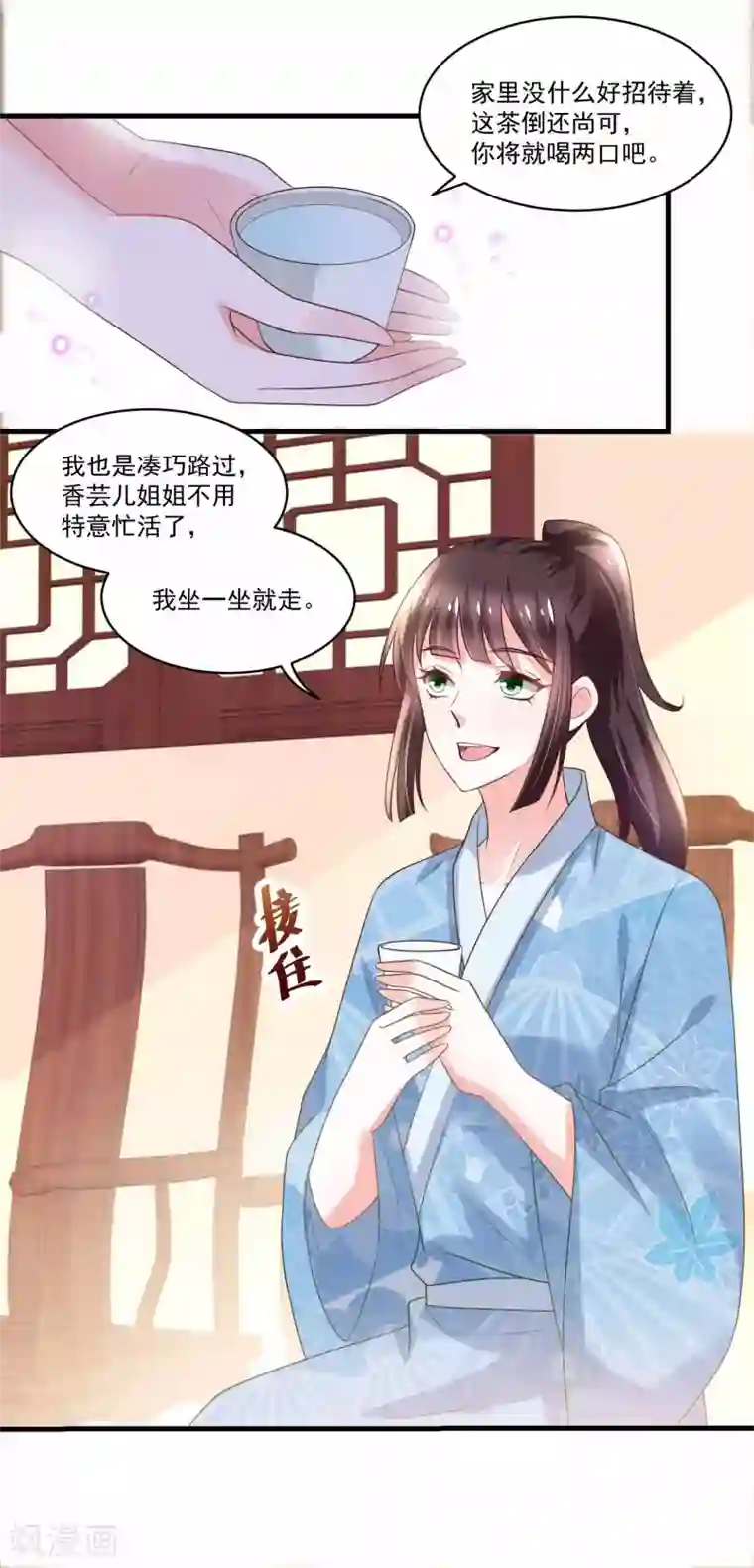农女殊色第193话 好吃懒做郑文华