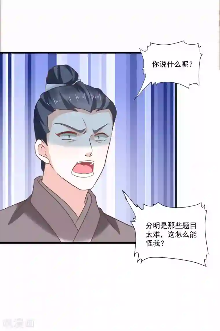 农女殊色第193话 好吃懒做郑文华