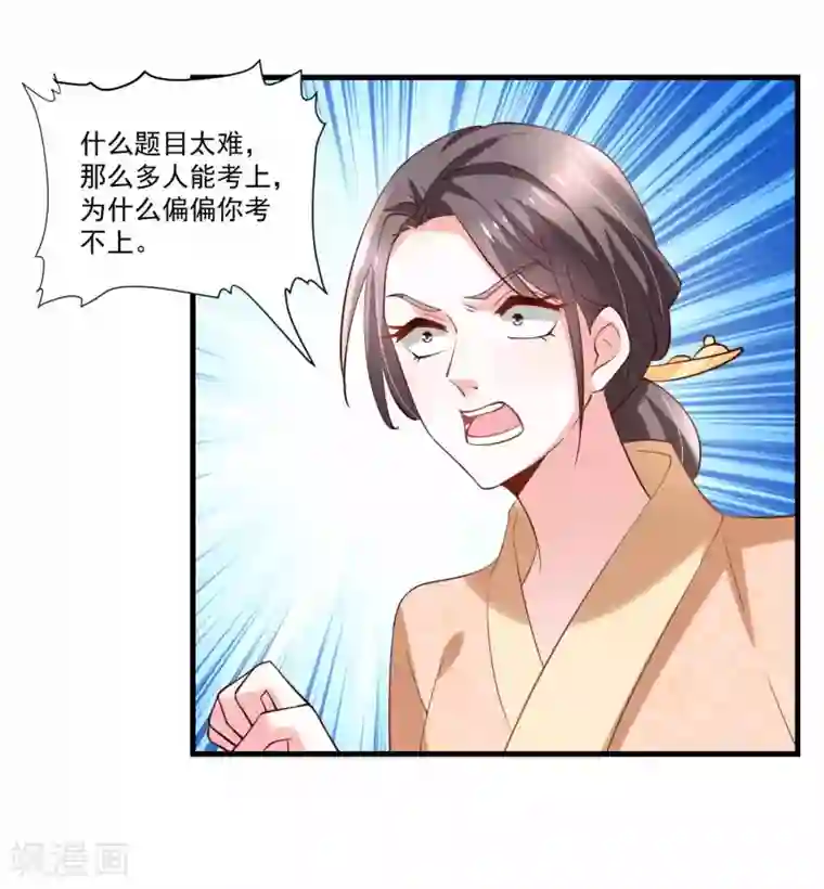 农女殊色第193话 好吃懒做郑文华