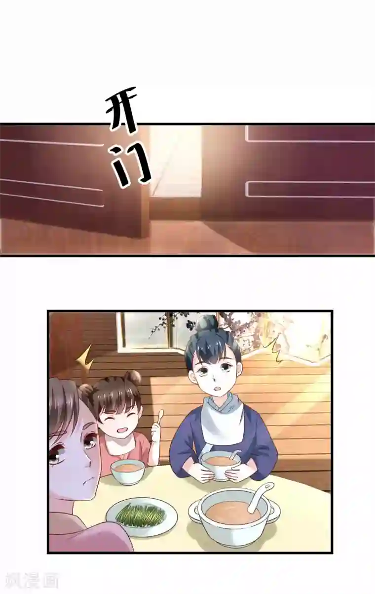 农女殊色第193话 好吃懒做郑文华