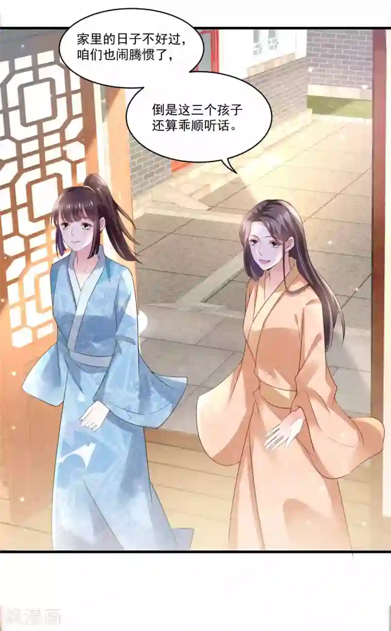 农女殊色第193话 好吃懒做郑文华