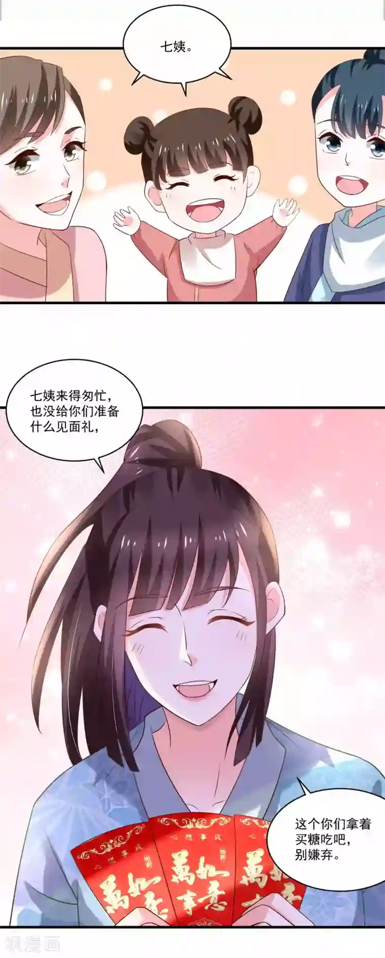 农女殊色第193话 好吃懒做郑文华
