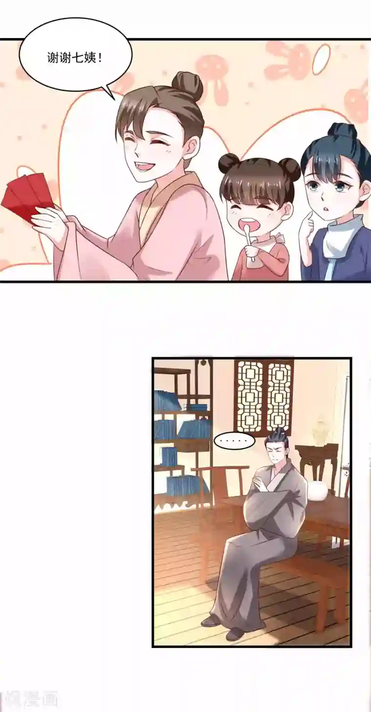 农女殊色第193话 好吃懒做郑文华