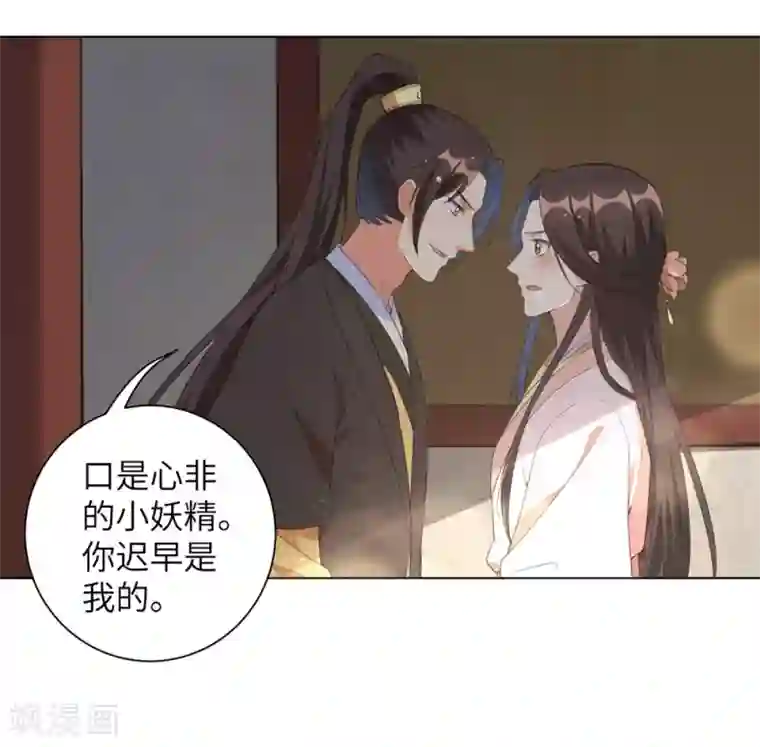 王妃有毒第46话 兵权和江锦华