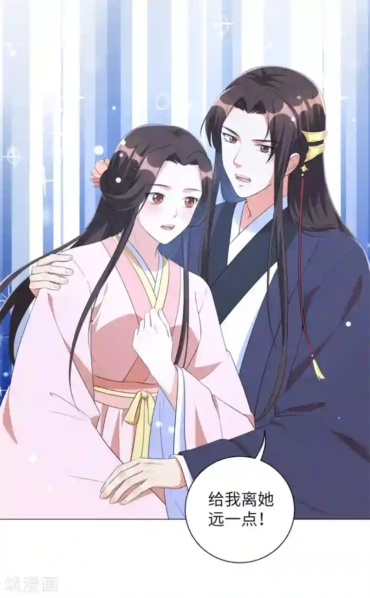 王妃有毒第46话 兵权和江锦华