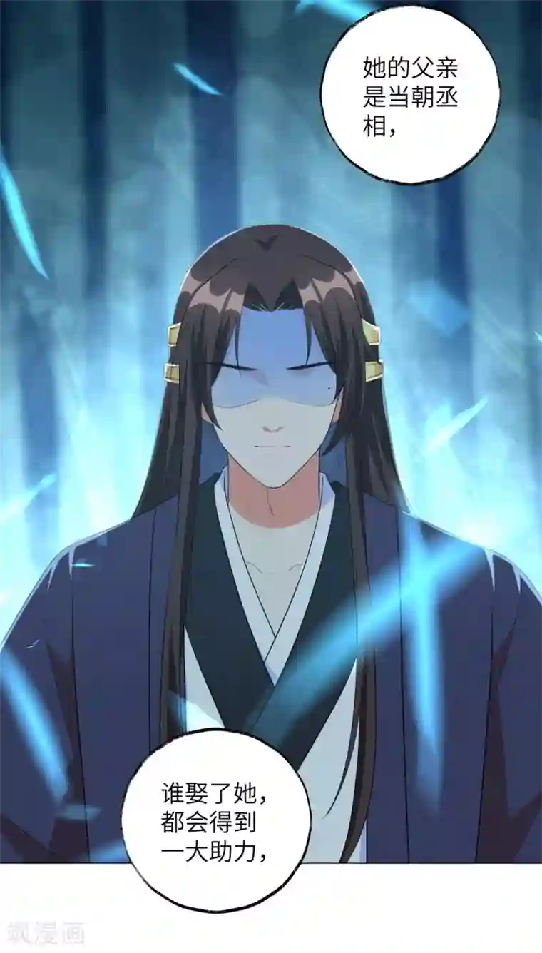 王妃有毒第46话 兵权和江锦华