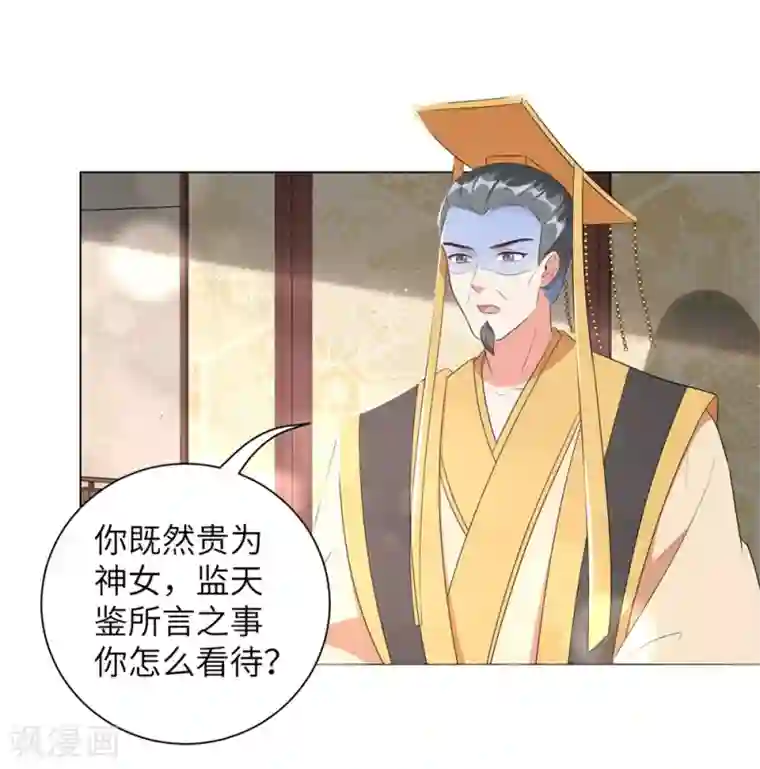 王妃有毒第46话 兵权和江锦华