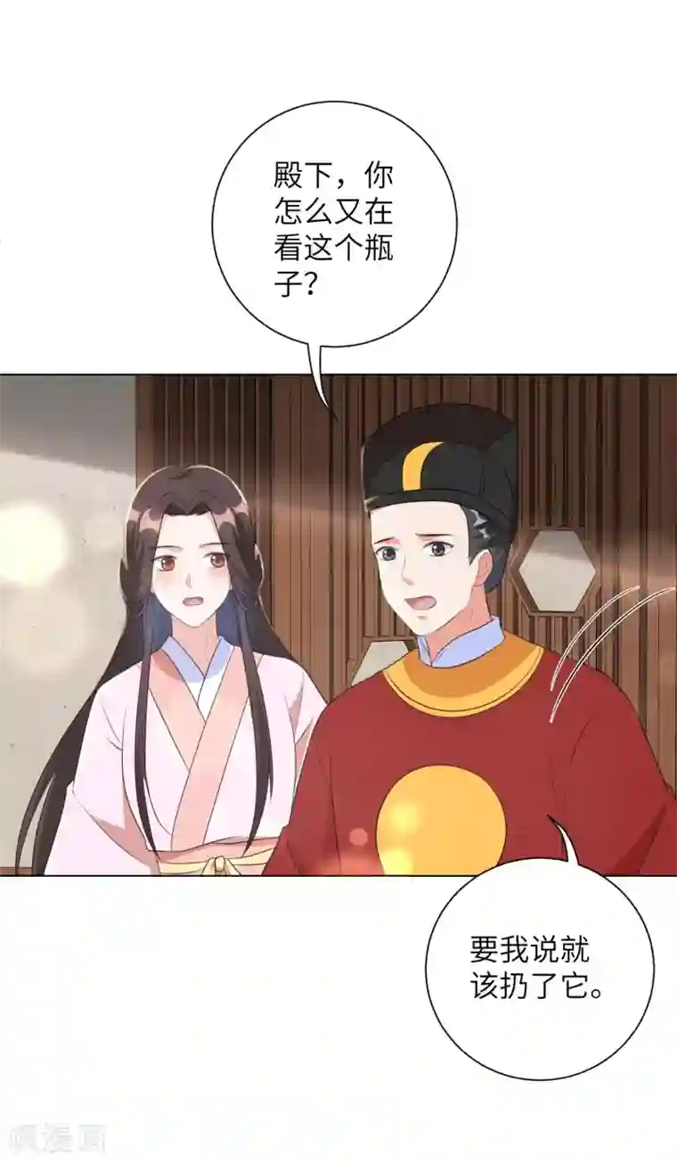 王妃有毒第47话 你心里到底有没有我？