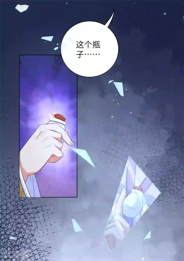 王妃有毒第47话 你心里到底有没有我？