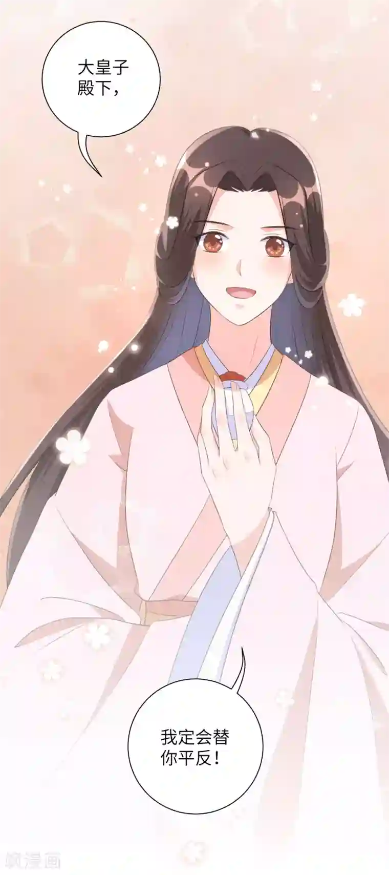 王妃有毒第47话 你心里到底有没有我？