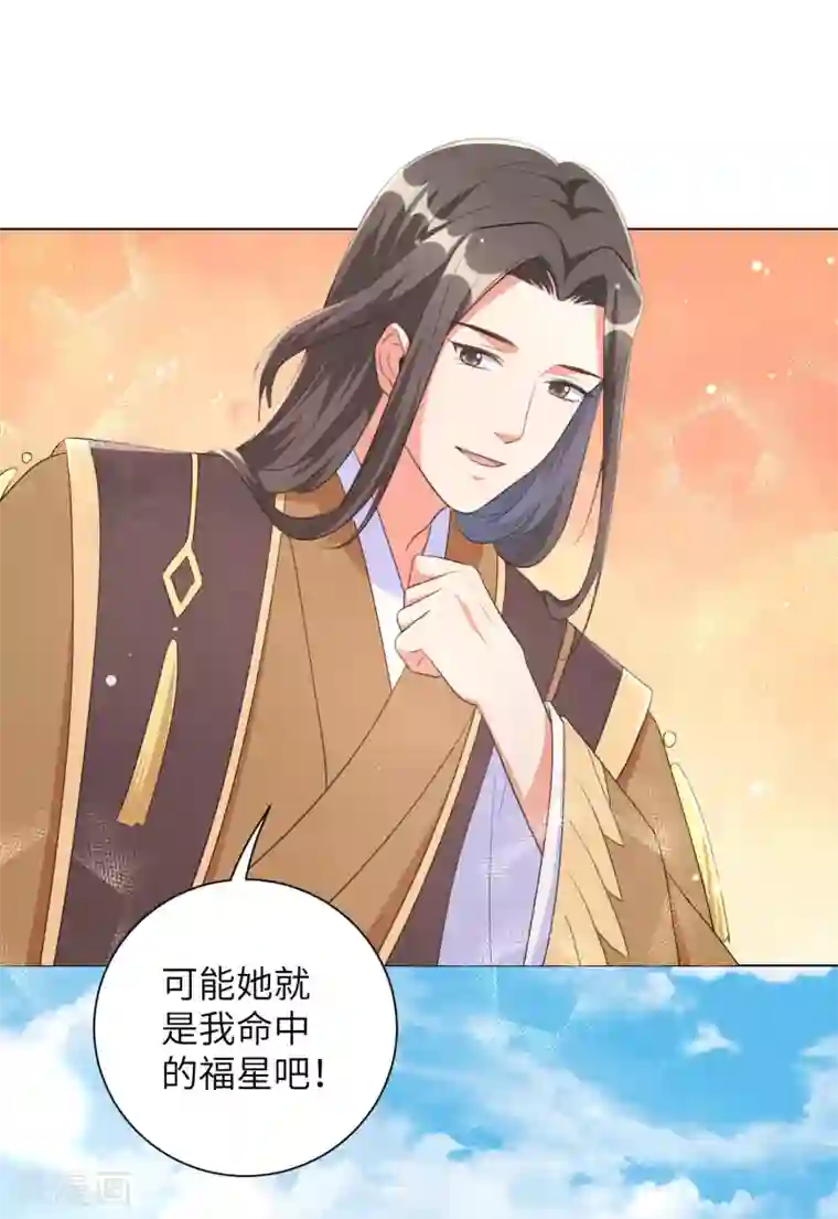 王妃有毒第47话 你心里到底有没有我？