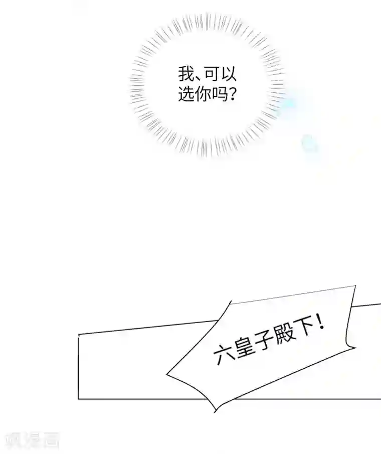 王妃有毒第47话 你心里到底有没有我？