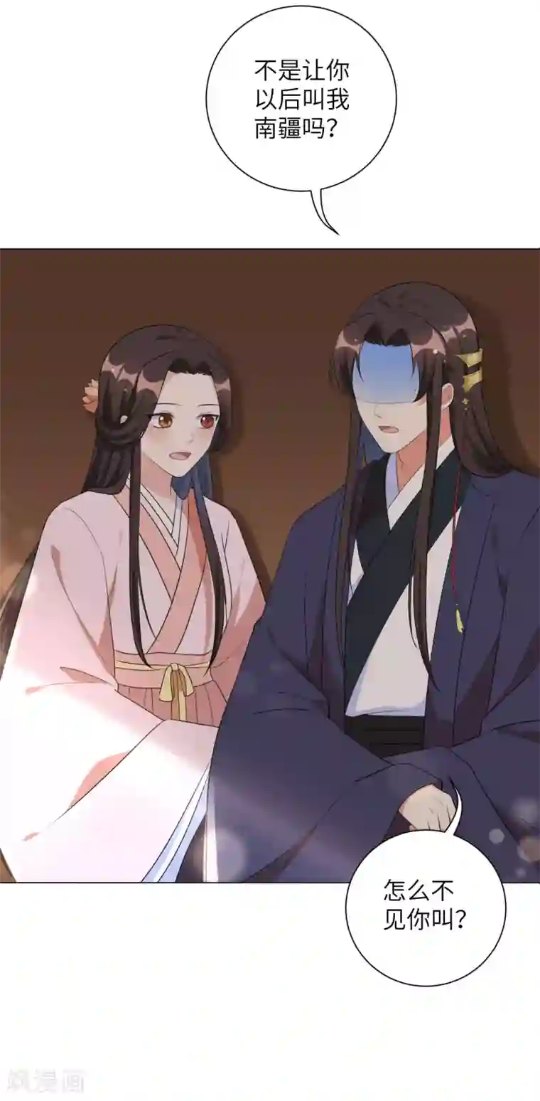 王妃有毒第47话 你心里到底有没有我？