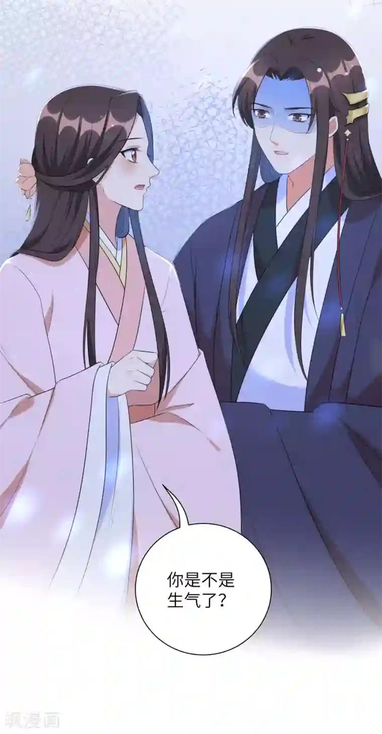 王妃有毒第47话 你心里到底有没有我？