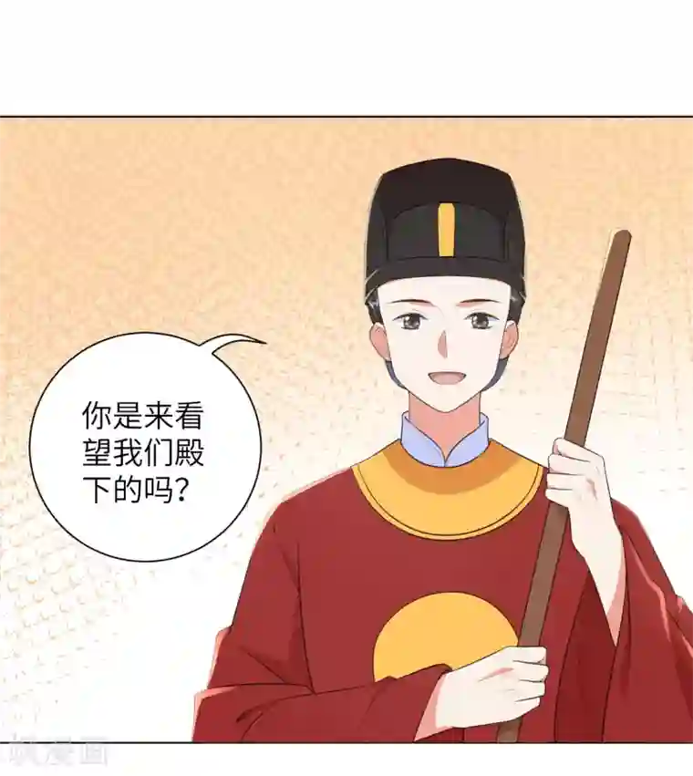 王妃有毒第47话 你心里到底有没有我？
