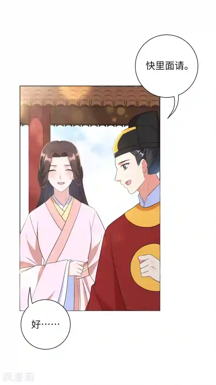 王妃有毒第47话 你心里到底有没有我？