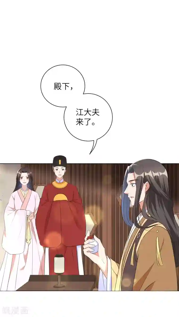 王妃有毒第47话 你心里到底有没有我？