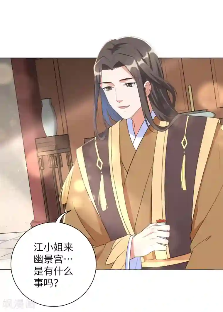 王妃有毒第47话 你心里到底有没有我？