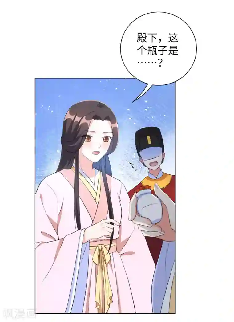 王妃有毒第47话 你心里到底有没有我？