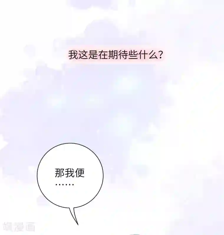王妃有毒第48话 我不想当你的盟友