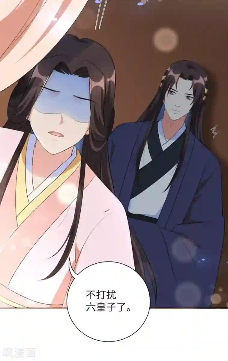 王妃有毒第48话 我不想当你的盟友