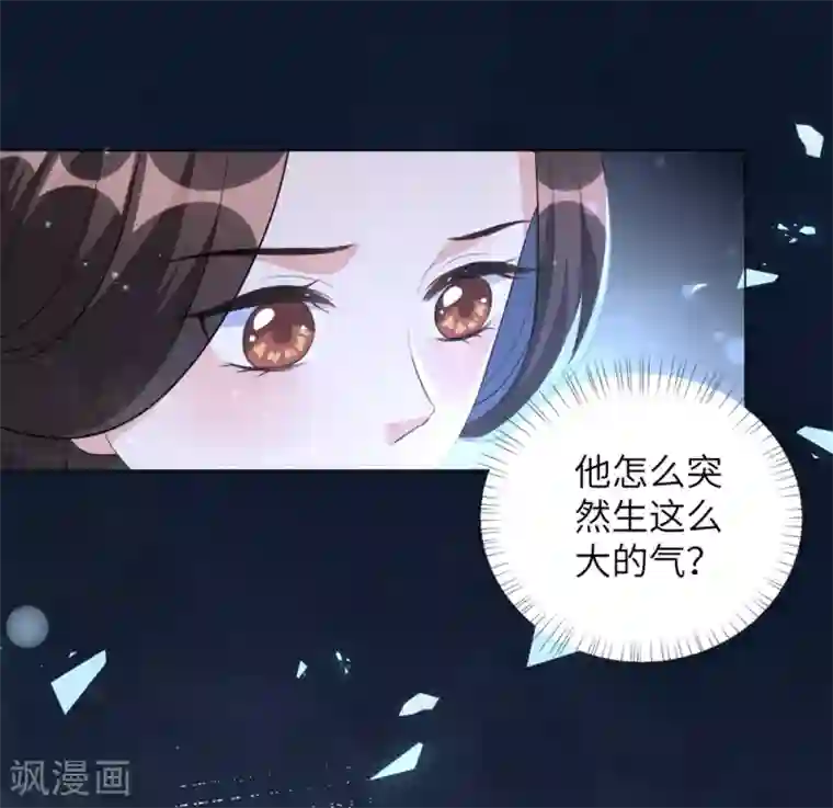 王妃有毒第48话 我不想当你的盟友