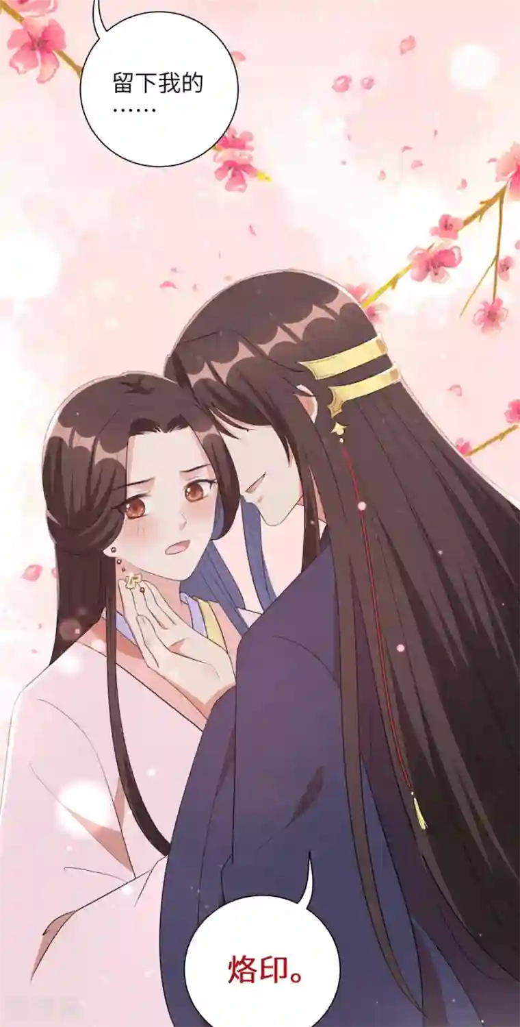 王妃有毒第48话 我不想当你的盟友