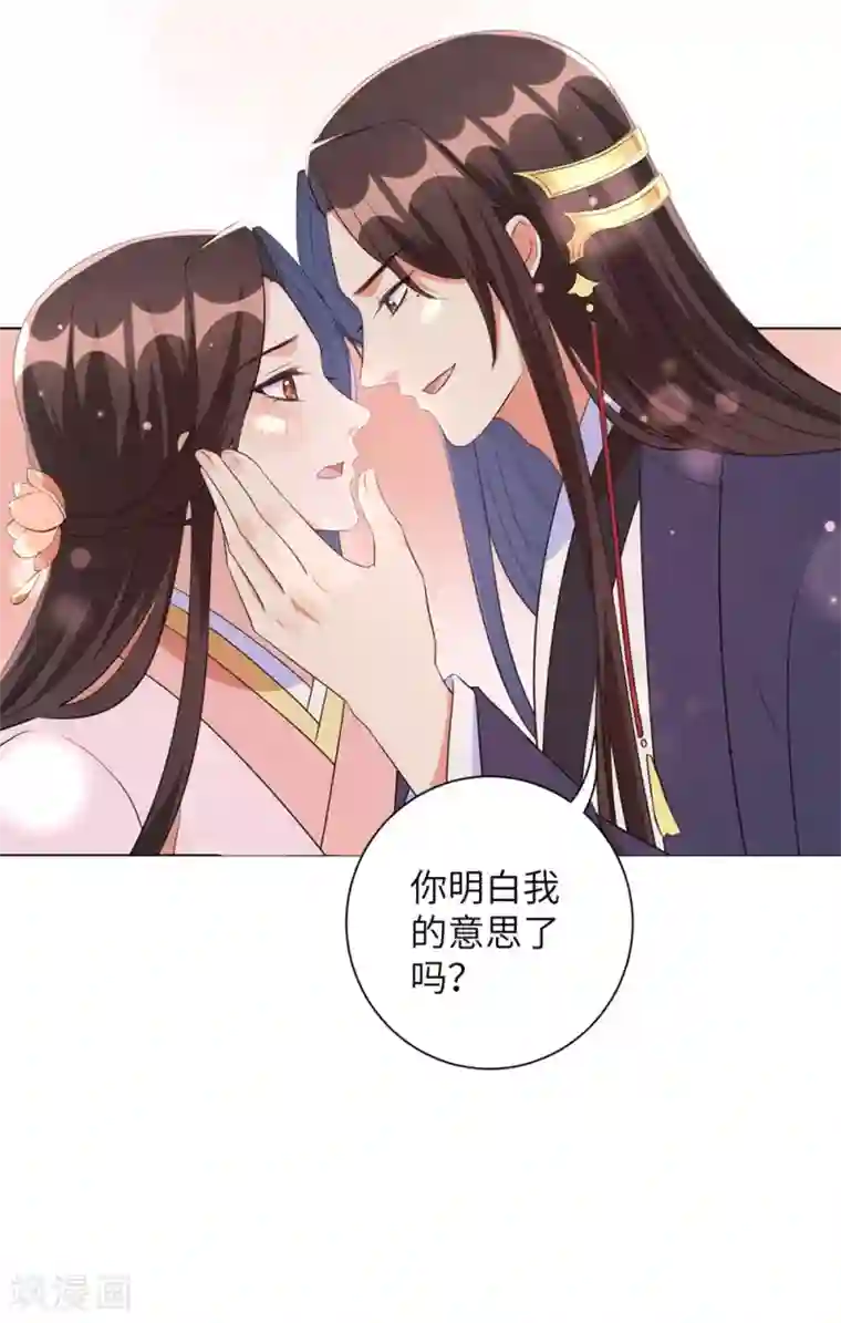 王妃有毒第48话 我不想当你的盟友