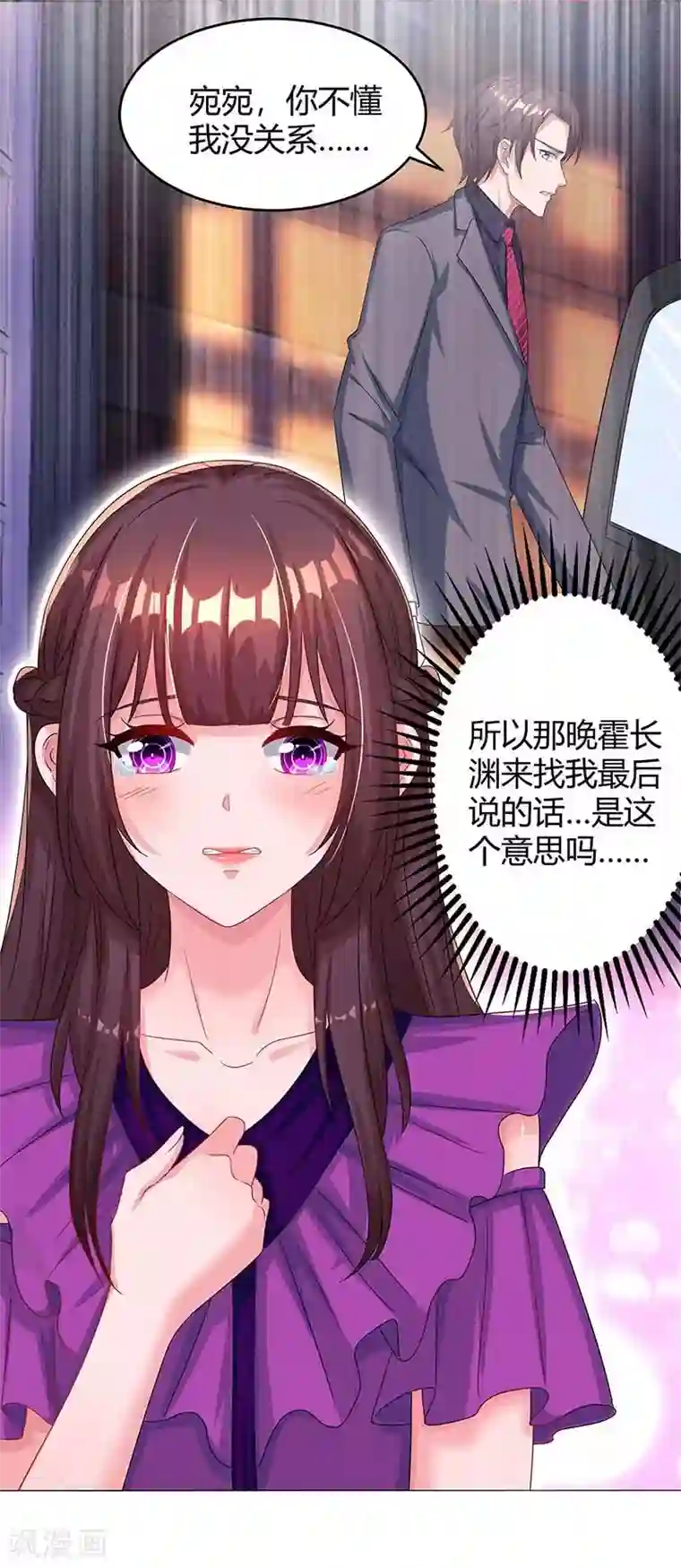 霸道总裁求抱抱第99话 上辈子欠你的