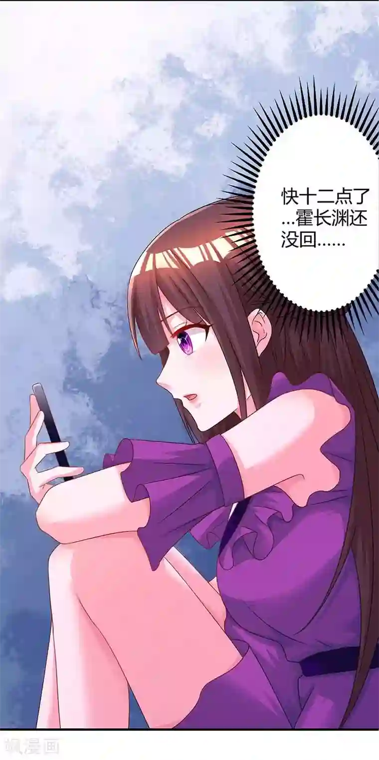 霸道总裁求抱抱第99话 上辈子欠你的