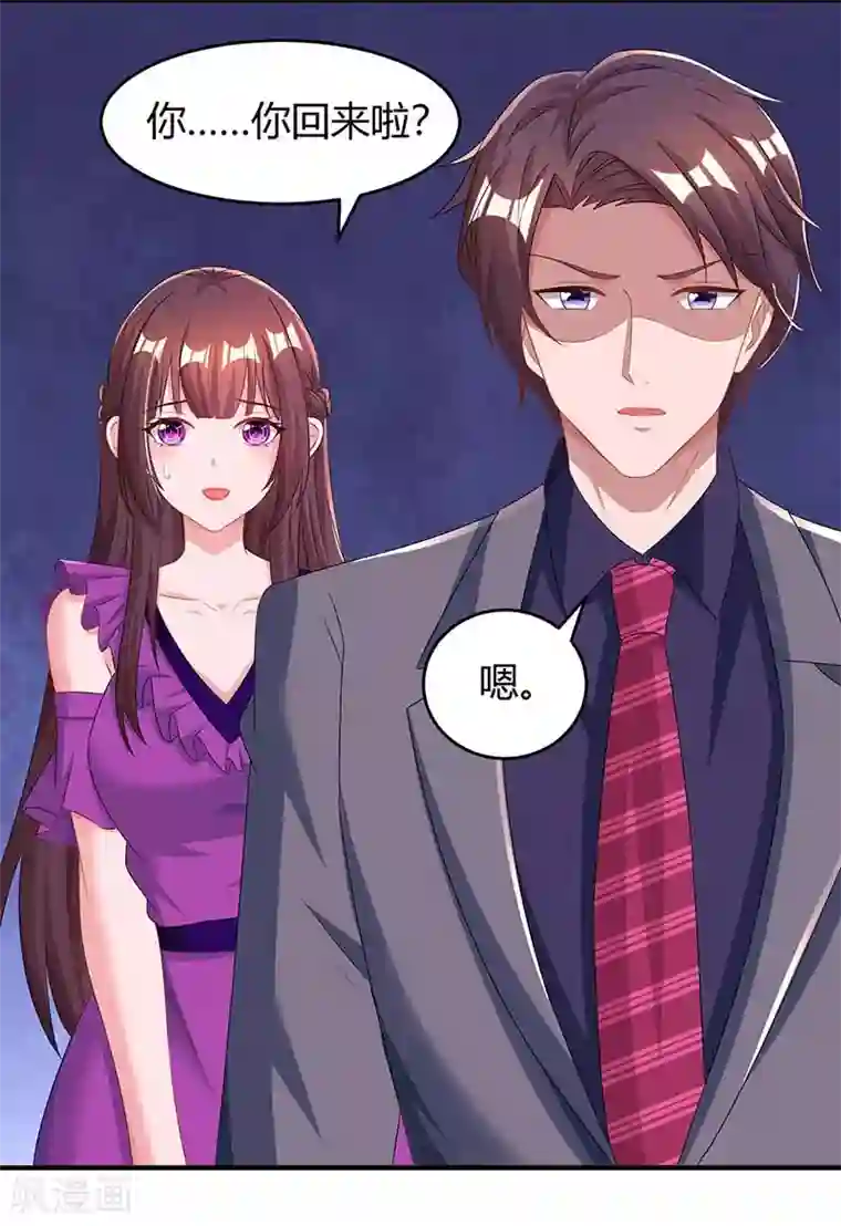 霸道总裁求抱抱第99话 上辈子欠你的