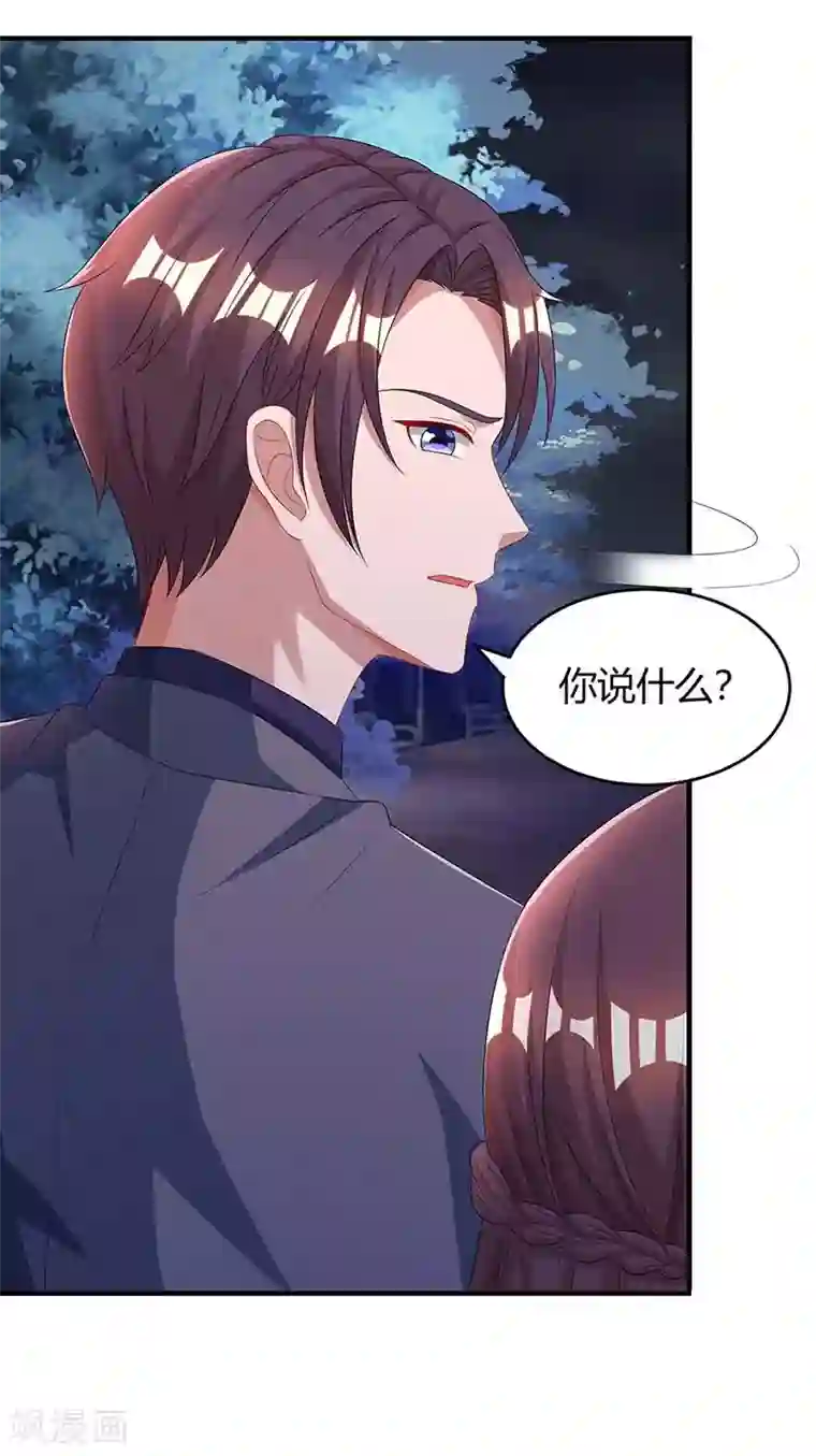 霸道总裁求抱抱第99话 上辈子欠你的