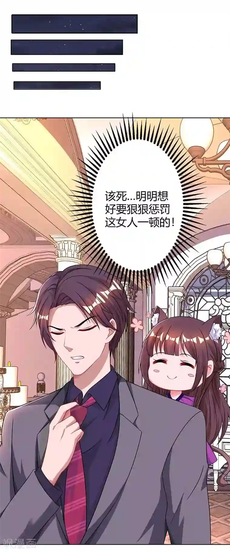 霸道总裁求抱抱第99话 上辈子欠你的