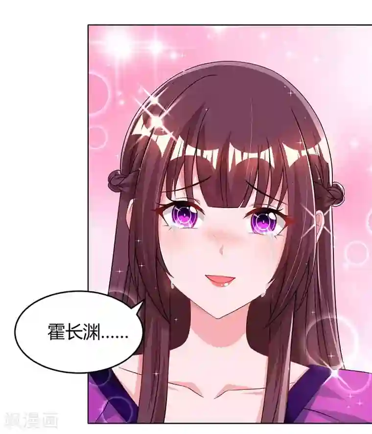 霸道总裁求抱抱第99话 上辈子欠你的