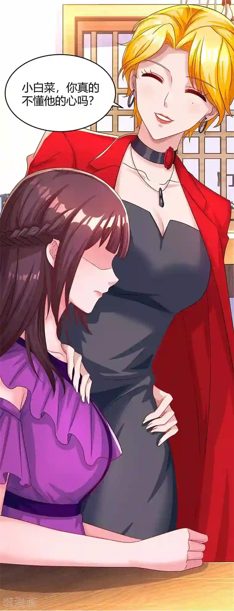 霸道总裁求抱抱第99话 上辈子欠你的