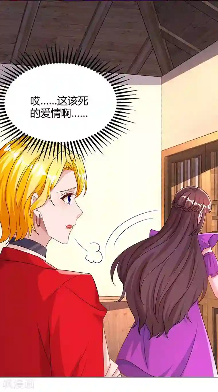 霸道总裁求抱抱第99话 上辈子欠你的