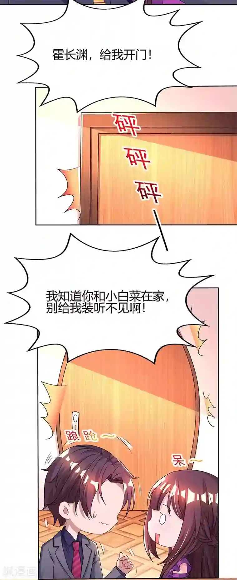 霸道总裁求抱抱第100话 别喂太饱