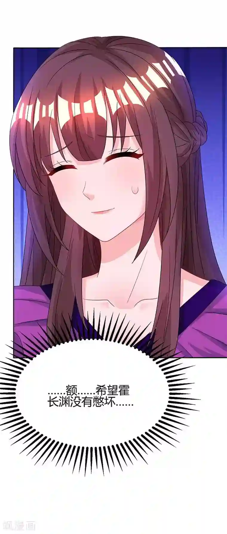 霸道总裁求抱抱第100话 别喂太饱