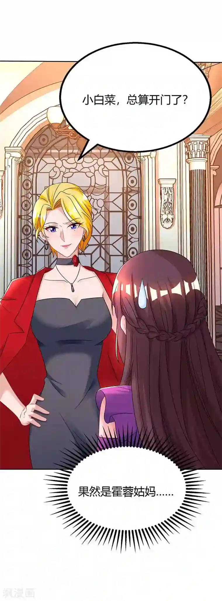 霸道总裁求抱抱第100话 别喂太饱