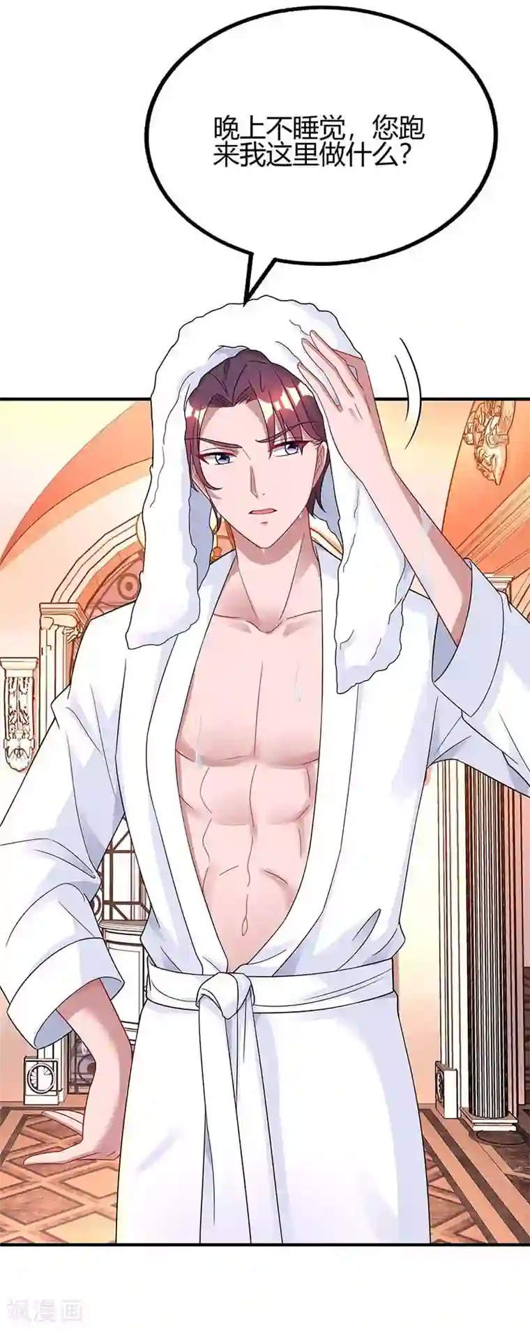 霸道总裁求抱抱第100话 别喂太饱