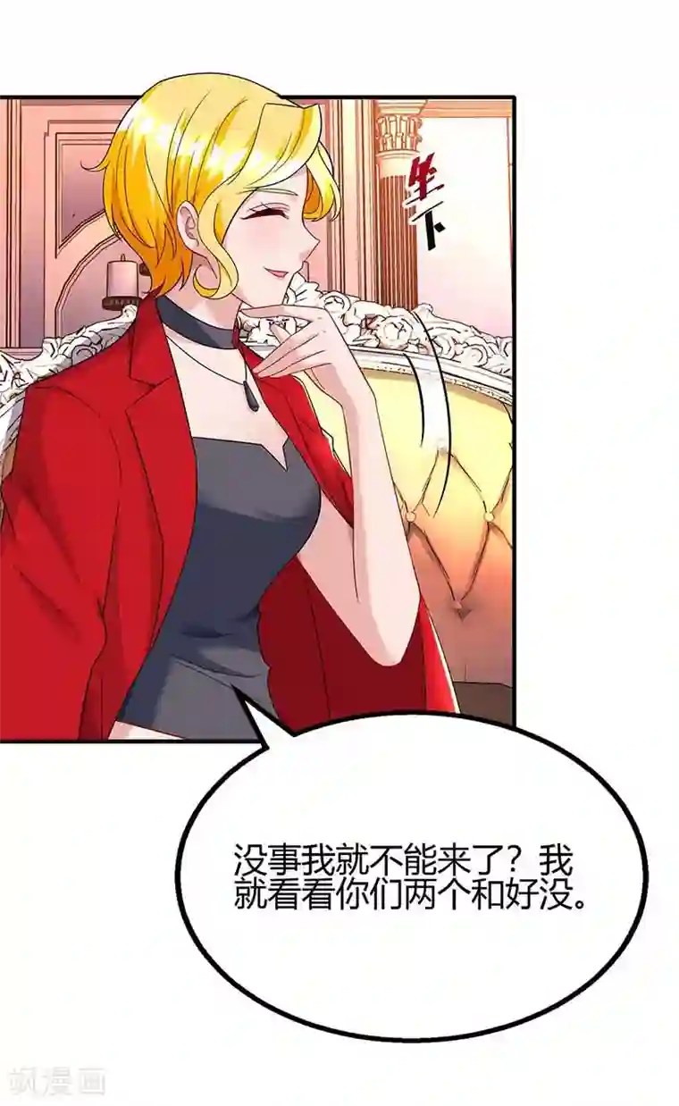 霸道总裁求抱抱第100话 别喂太饱