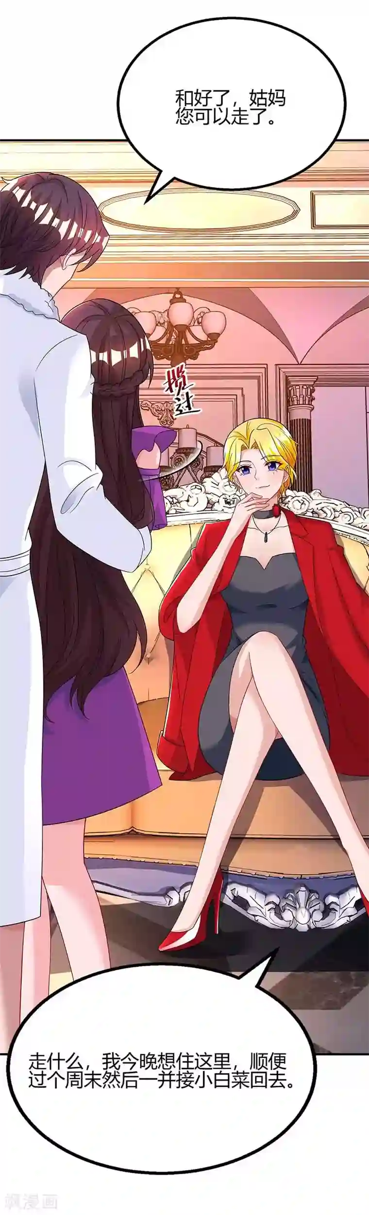 霸道总裁求抱抱第100话 别喂太饱