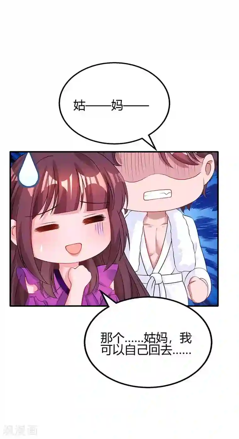 霸道总裁求抱抱第100话 别喂太饱